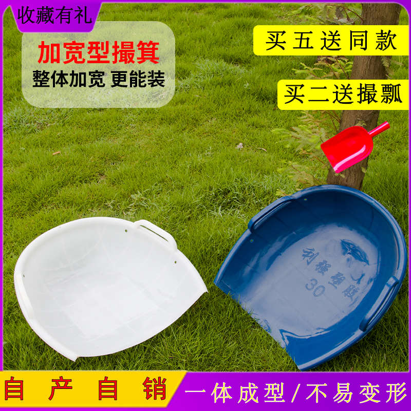 撮簸箕畚粪扒斗笆箕子农用工具双耳大号加厚塑料彩色熟胶耐磨摔