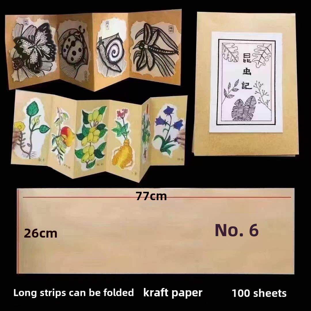 长条牛皮纸白卡纸风琴式折纸儿童美术绘画纸绘本纸覆古手工DIY