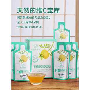 远方的梦想有机刺梨原液远方好物原汁原浆VC高活性营养温性0添加