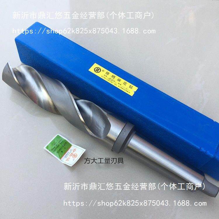哈尔滨钻锥钻锥麻钻莫氏柄大头车床高77284936速钢麻花花钻钻头33