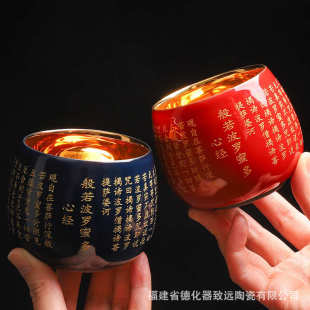 主人杯鎏金茶杯陶瓷家用建盏茶盏功夫茶具单杯大号心经杯公司礼品