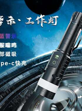 跨境新款多功能警报手电筒户外红蓝警示工作灯便携led超亮手电筒