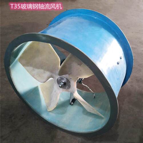 玻璃钢轴流通风机 FT35-11-8 25280m3/h 4kw 352pa 1450r/mim