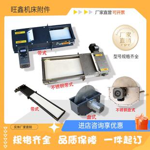 加工中心机床油水分离器带式刮油机撇油器盘式切削液浮油收集器