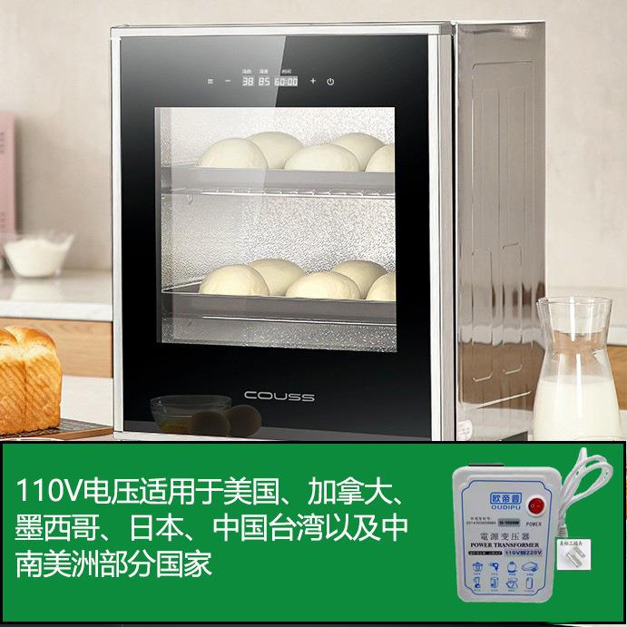 CF-340C发酵箱酸奶机家用110V/220V恒温面包醒发箱40升保温