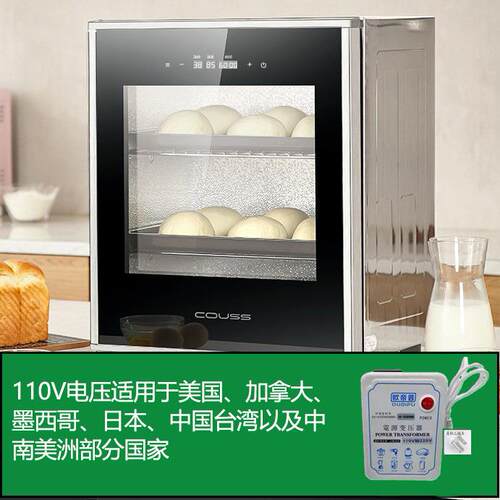 CF-340C发酵箱酸奶机家用110V/220V恒温面包醒发箱40升保温
