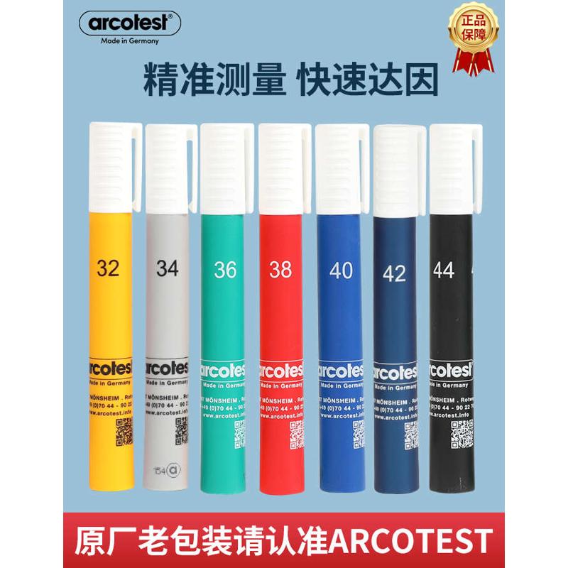 德国arcotest达因笔18至72电晕笔38测试笔薄膜处理表面油污张力