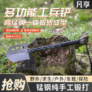 龙泉锰钢手工锻打扭转工兵铲铁锹多功能工兵铲户外野营驴友工具铲