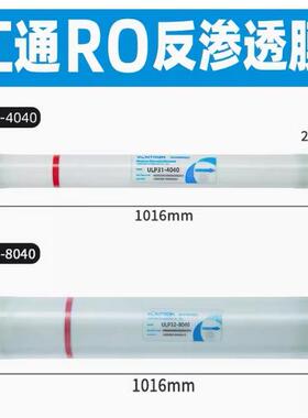 汇通反渗透RO膜ULP31-4040、ULP32-8040、FR12-8040抗污染膜