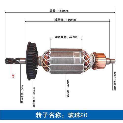 电动工具转子大功率电锤转子电动工具配件厂家直销供应