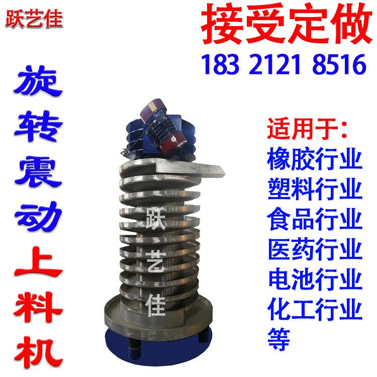 色姆粒提升机风冷水冷供料机风冷式喂料机母胶粒水冷震动提升机