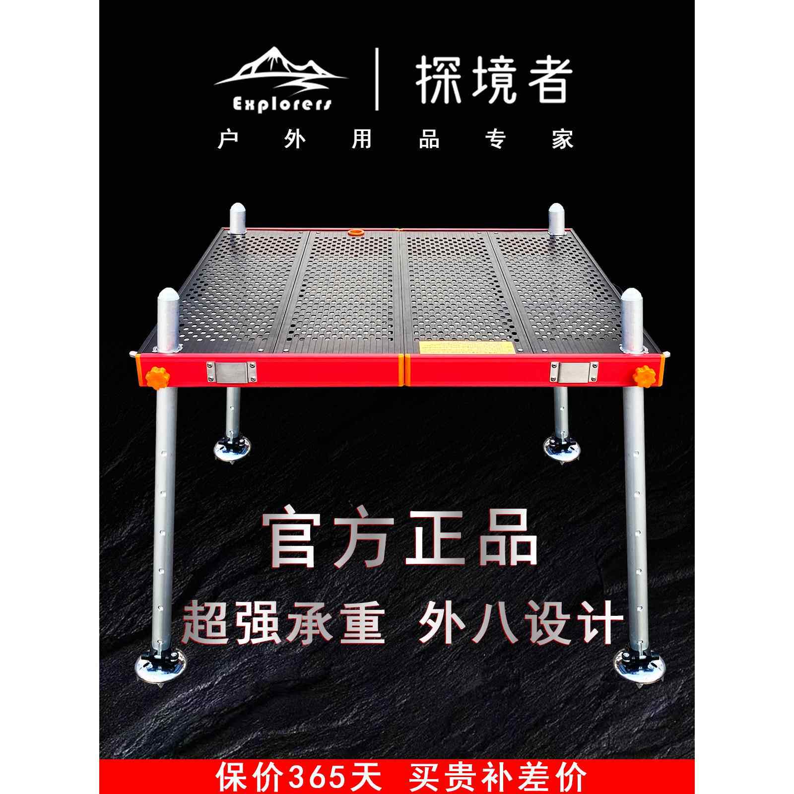 2025全新红黑大师型超轻型硅镁铝合金加厚可折叠深水钓鱼平台