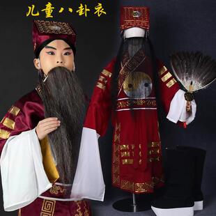 戏曲儿童京剧戏服小学生男戏装空城计诸葛亮八卦衣三国演义神算子
