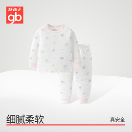 goodbaby好孩子儿童内衣套装，纯棉男女童，春季衣裤无骨内穿衣服