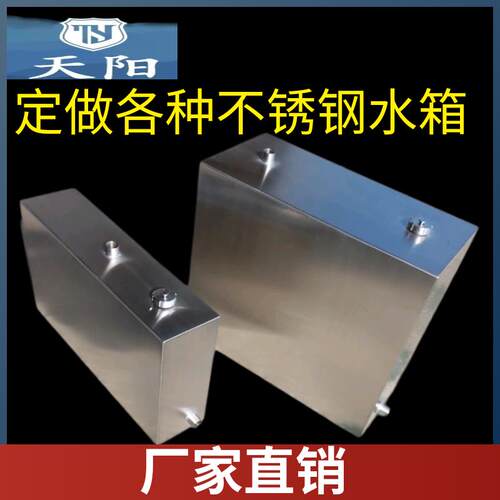 不锈钢车载水箱 房车水箱 家用水箱 储水箱，定制加工