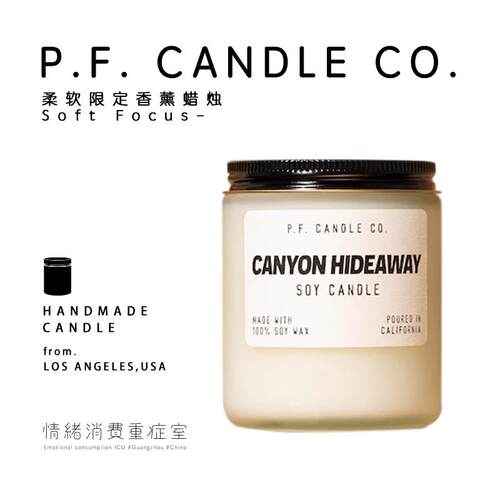 p.f.candle co. 进口 Soft Focus  pf 香薰蜡烛  香氛 限定版