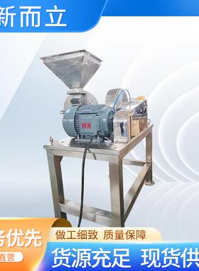 齿盘粉碎机80B粉碎机精细化工专用粉碎机细度可调
