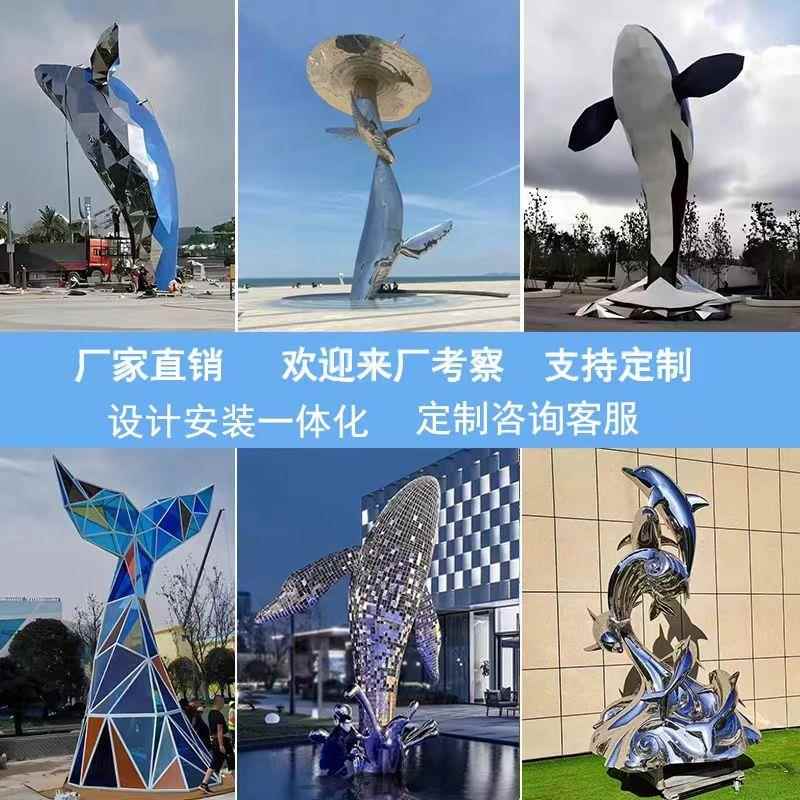 定制不锈钢鱼雕塑社区喷泉水池水景鱼群户外金属白钢镜面海豚摆件