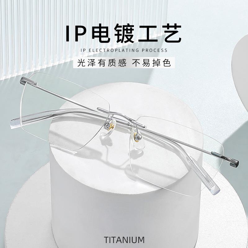 超轻无框纯钛镜框男框高级感眼睛框71317方框无边框镜架近视眼镜