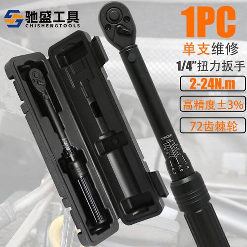 预置式可调式扭力公斤扳手高精度扭矩力矩自行车维修工具15件组套