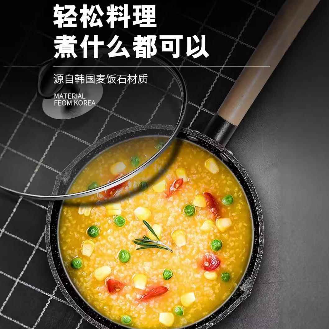 日式雪平锅热奶锅不粘锅家用麦饭石汤锅宿舍煮泡面锅炉灶通用汤锅