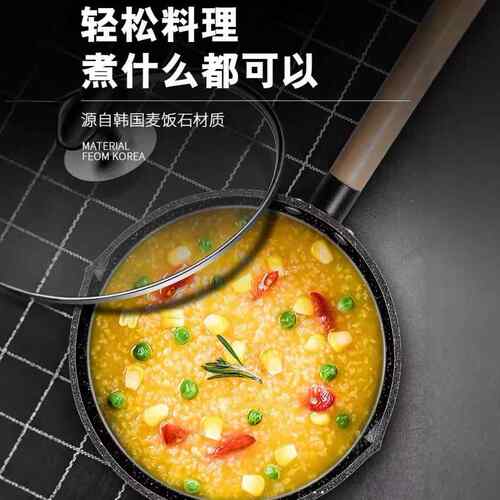 日式雪平锅热奶锅不粘锅家用麦饭石汤锅宿舍煮泡面锅炉灶通用汤锅