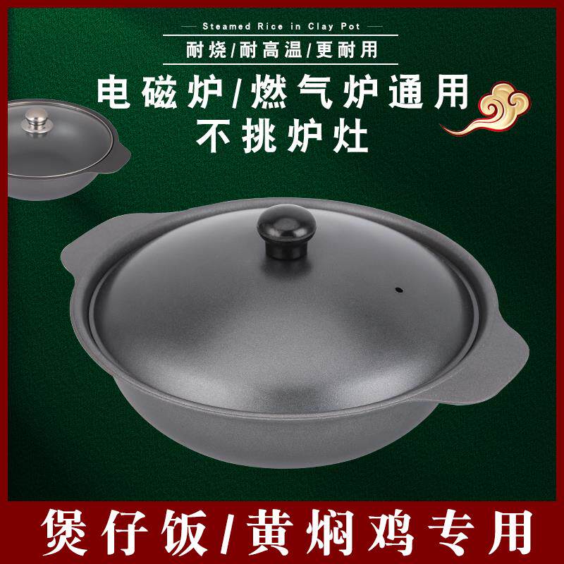 黄焖鸡米饭专用煲仔饭生铁砂锅巴饭铸铁耐烧不粘燃气商用防裂砂锅