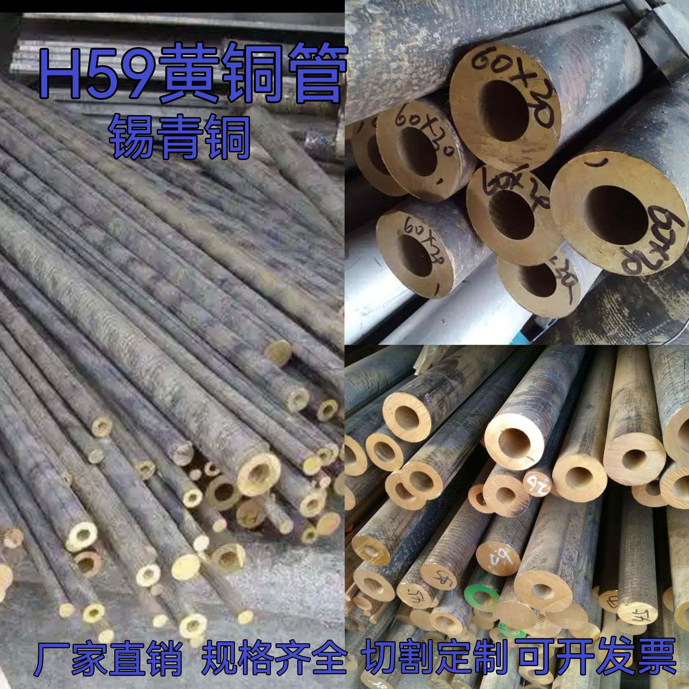 H59黄铜管 铜套 锡青铜管 磷青铜棒铍青铜棒耐磨规格齐全加工零切