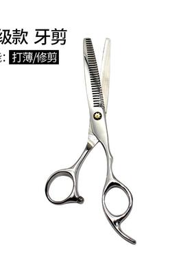高档理发剪刀平剪牙剪打发薄剪刘海家用器剪神发廊美发用品工头具