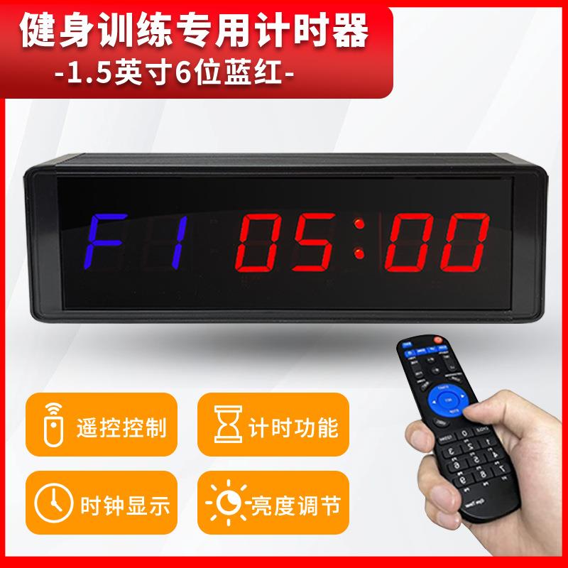 1.5英寸6位计时器分段循环倒计时训练间隙健身拳击秒表多功能训练