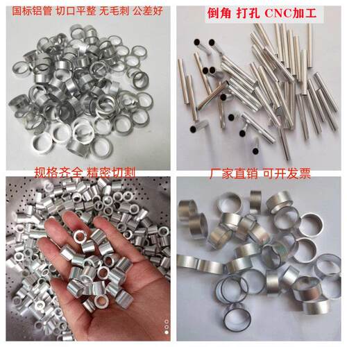 6063国标铝管毛细管薄壁空心铝管铝套管铝垫片角铝棒方管精密切割