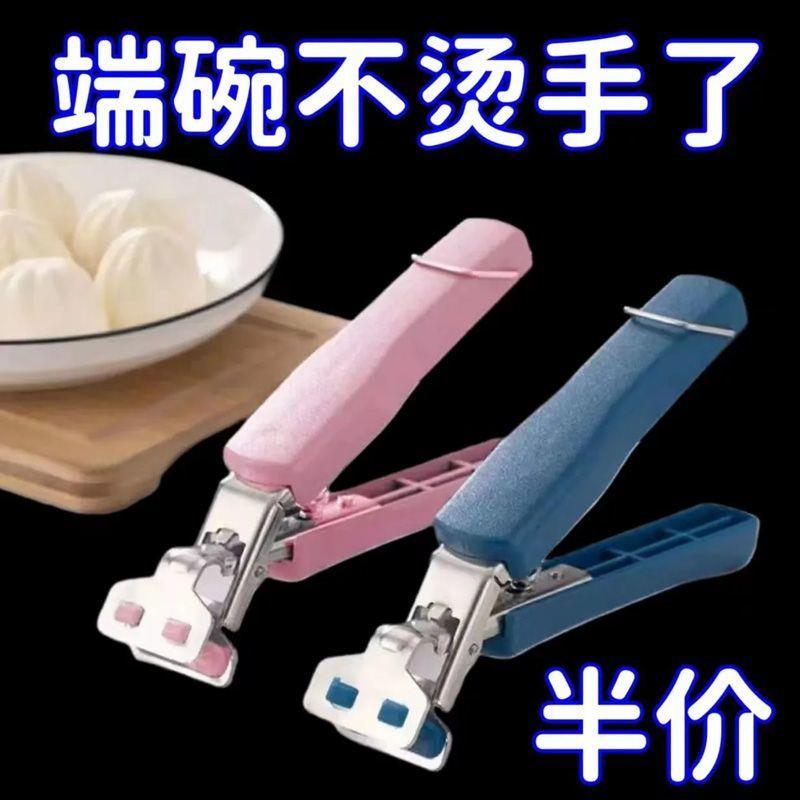 取碗夹防烫夹子厨房工具碗夹盘子夹蒸菜夹取器防滑防烫夹子家用