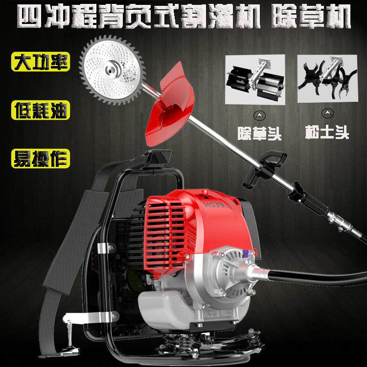 四冲程割草机 园林绿化割灌打草设备 茶园菜畦二冲程背负式除草机