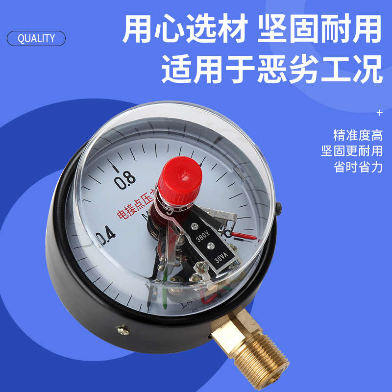 YX100磁助式电接点压力表耐震1.6mpa上下限控制器真空负压开关
