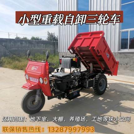小型翻斗车农用三轮车自卸运输车工地拉货运输爬坡王柴油三轮车