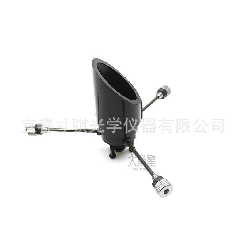 反射天文望远镜 114mm口径专用副镜调节支架 天文望远镜配件