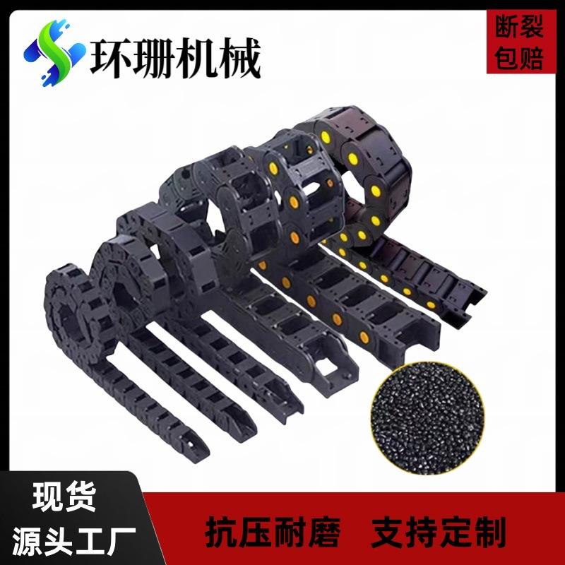 微型尼龙拖链桥式半封闭尼龙拖链雕刻机塑料电线电缆穿线小型拖链