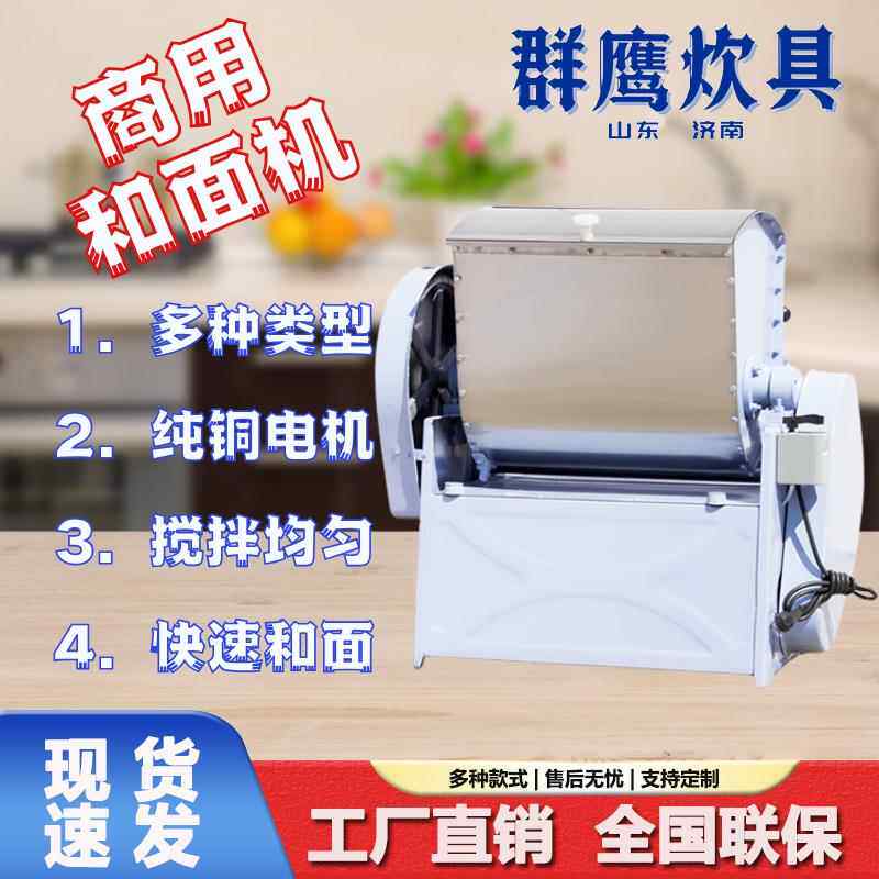 高档和面机商用功能立多式不锈钢搅拌0All1和面机5/25/35/5/75公