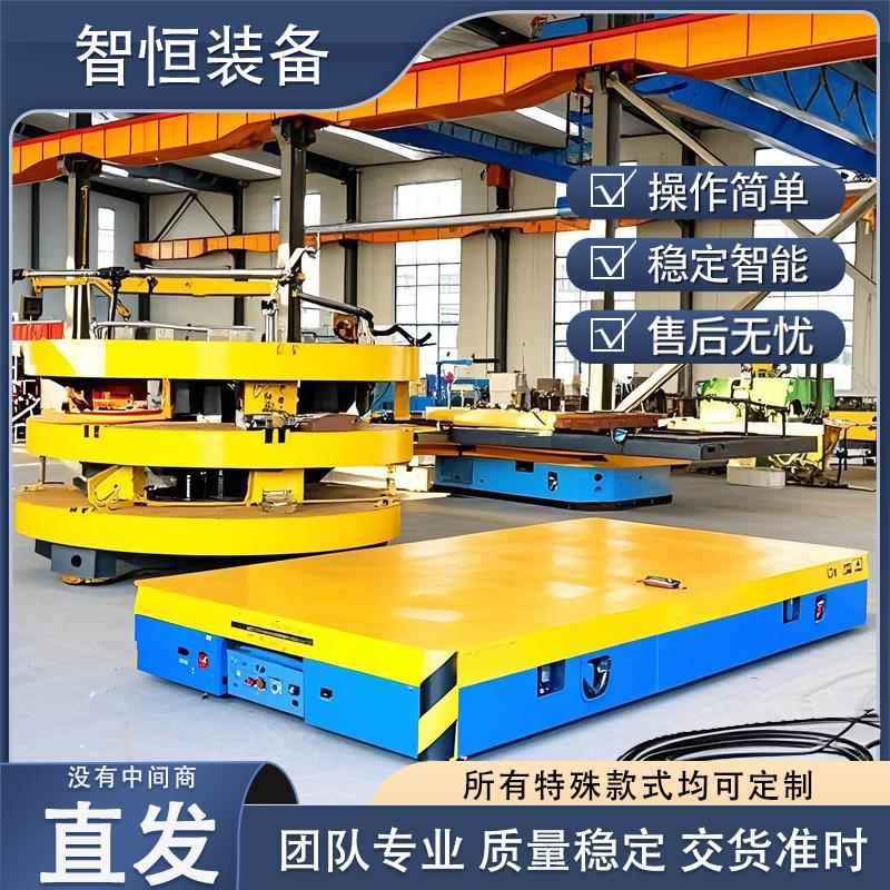 电动地平车无轨遥控万向轮移动搬运5吨10吨20吨蓄电池轨道运输车