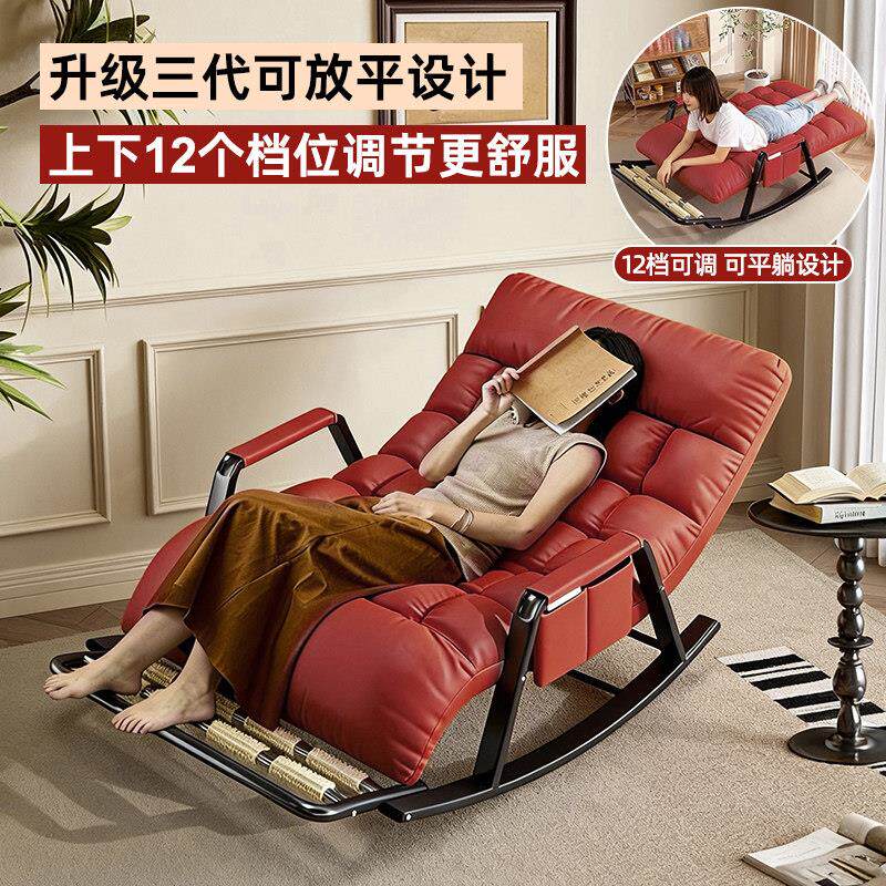 2025新款摇椅懒人椅家用休闲沙发椅客厅阳台躺椅办公室午休午睡椅