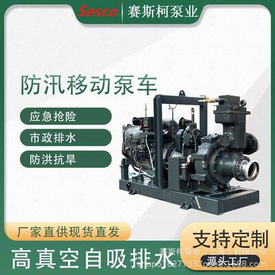 6寸高扬程排涝灌溉大流量500立方柴油机市政应急防汛水泵组