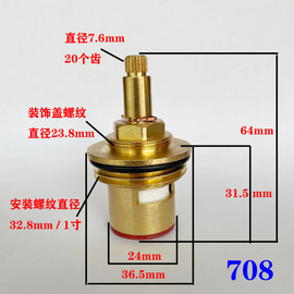 新金牛708PPR太阳能上水暗阀免砸墙陶瓷片阀芯维修配件全铜手轮