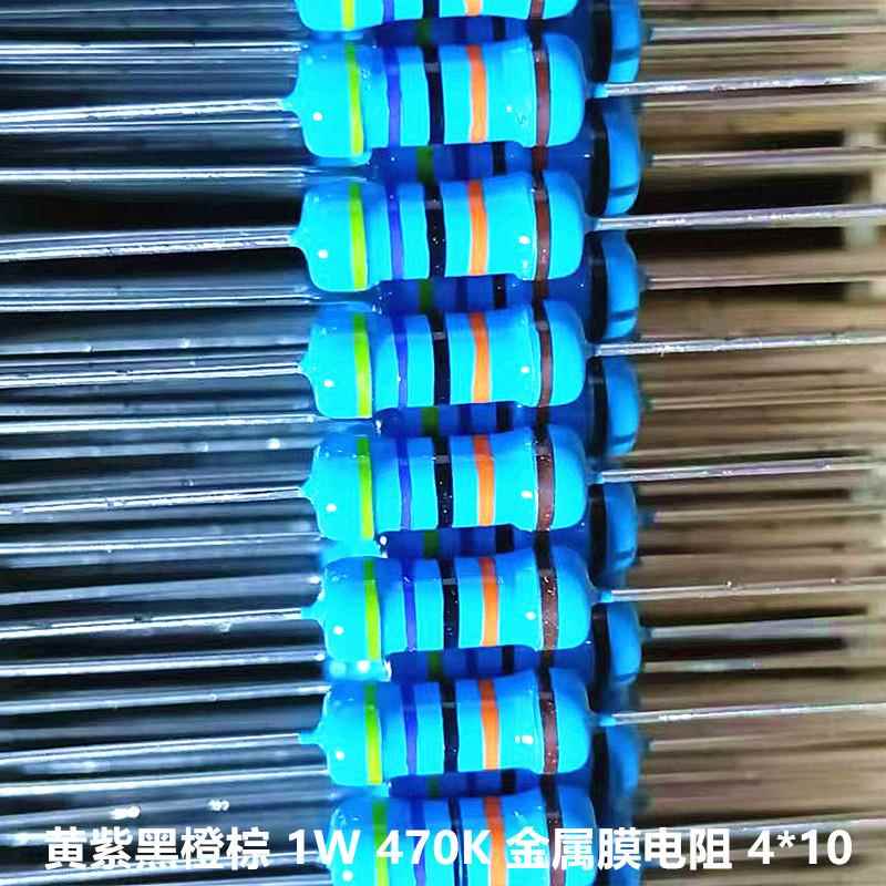 电磁炉替代金属膜电阻1W 200K 240K 330K 470K 820K 1M 欧 30只