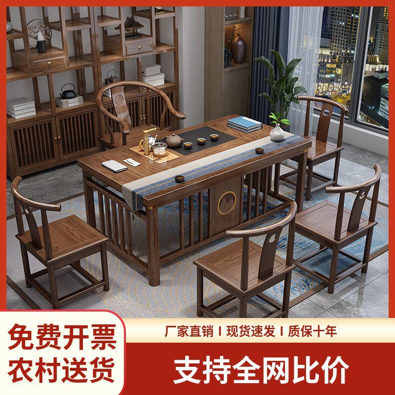 阳台一整套新中式实木办公室家用小户型泡茶茶桌一体喝茶桌椅组合