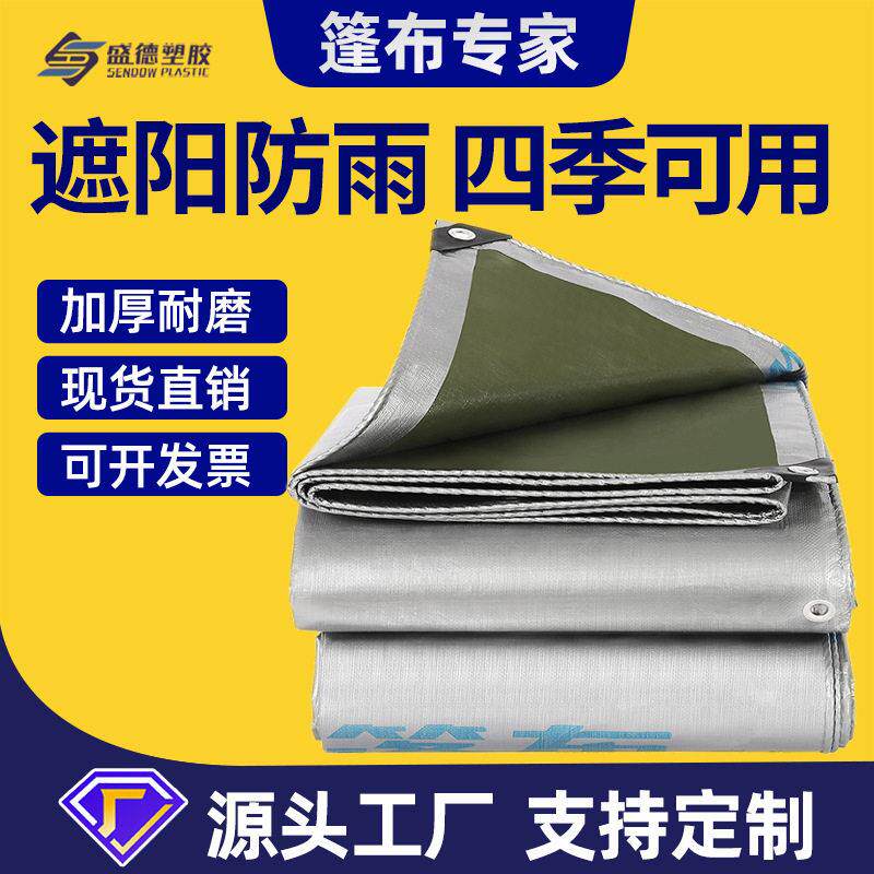 加工定做货车防雨布耐磨抗老化盛德银绿篷布货场盖布苫盖厂家