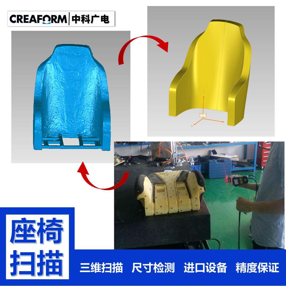 三维扫描仪报价轮船三维扫描价格轮船座椅扫描逆向建模3D扫描