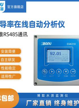 供应两线制本安防爆电导率仪EXA310型24v