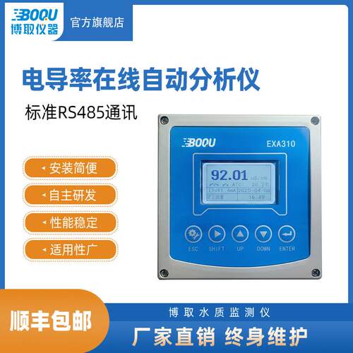 供应两线制本安防爆电导率仪EXA310型24v