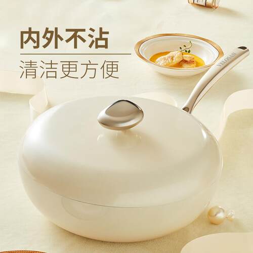 VELOSAN温仑山炒锅麦饭石色不粘锅网红鹅卵石炒锅