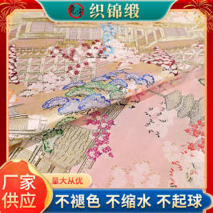 150cm新款 和风织锦缎云锦织锦缎布料diy宝塔花中国风面料提花 日式
